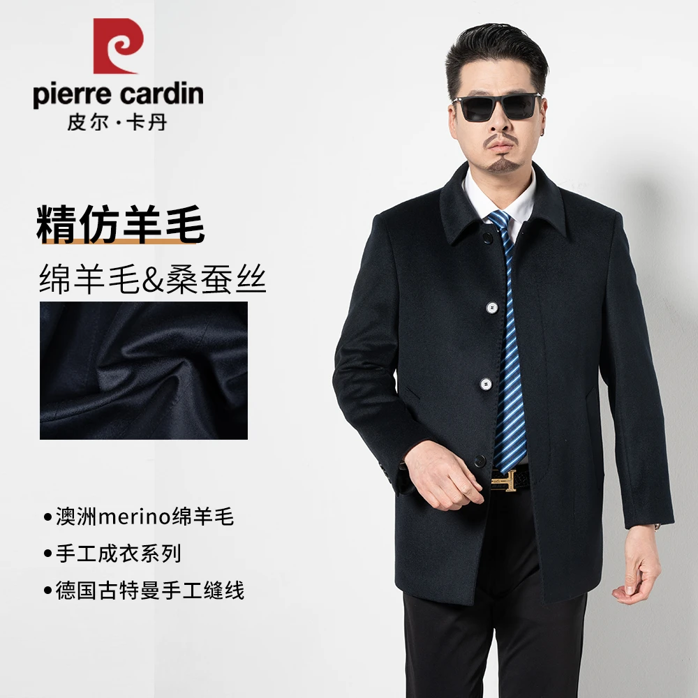 皮尔卡丹[绵羊毛&桑蚕丝]2025春秋中长款男大衣商务行政羊毛夹克