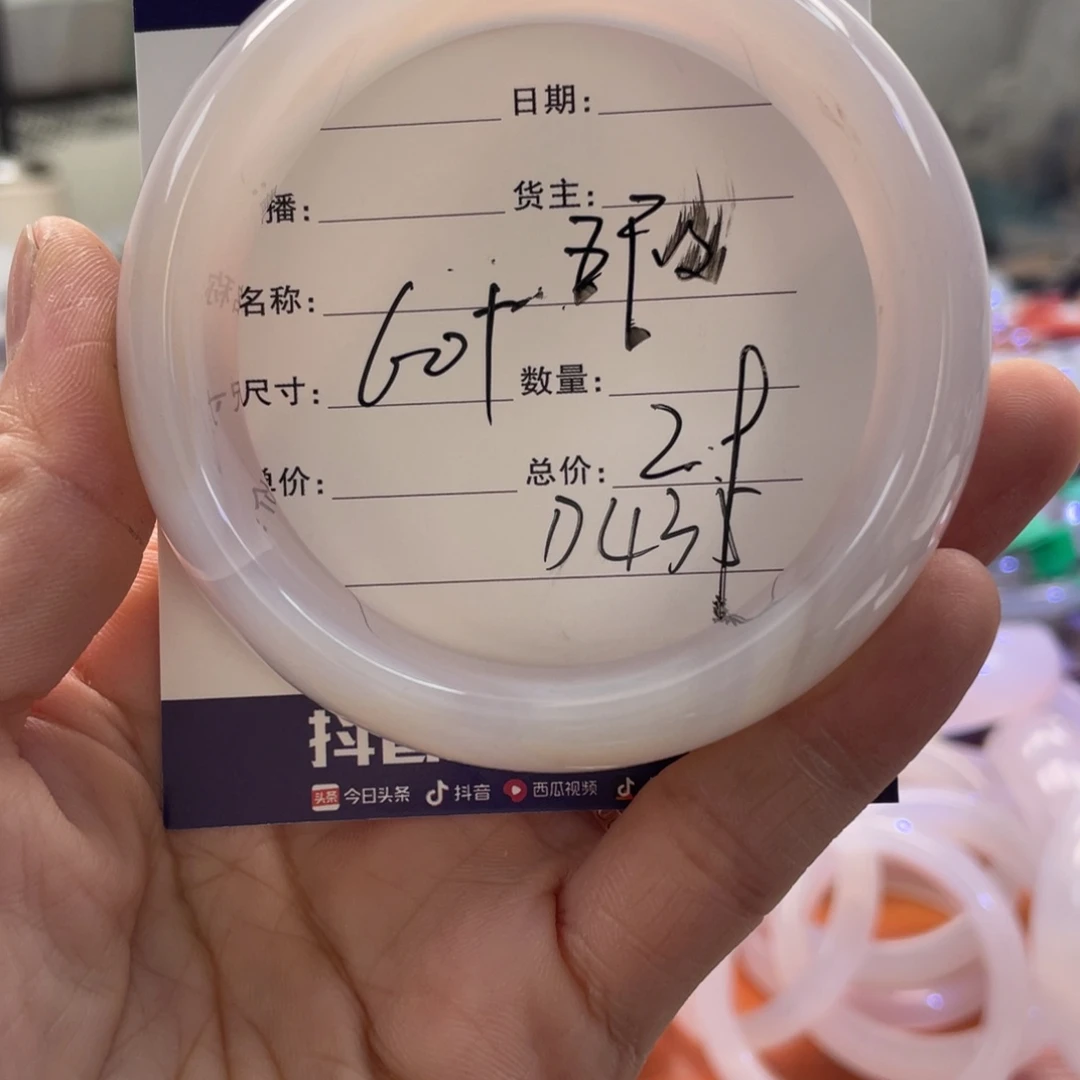 手镯玛瑙/玉髓未镶嵌