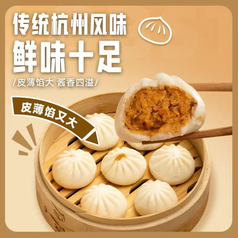 【买50个送50个】杭州风味老面鲜肉小笼包加热即食早餐半成品肉包