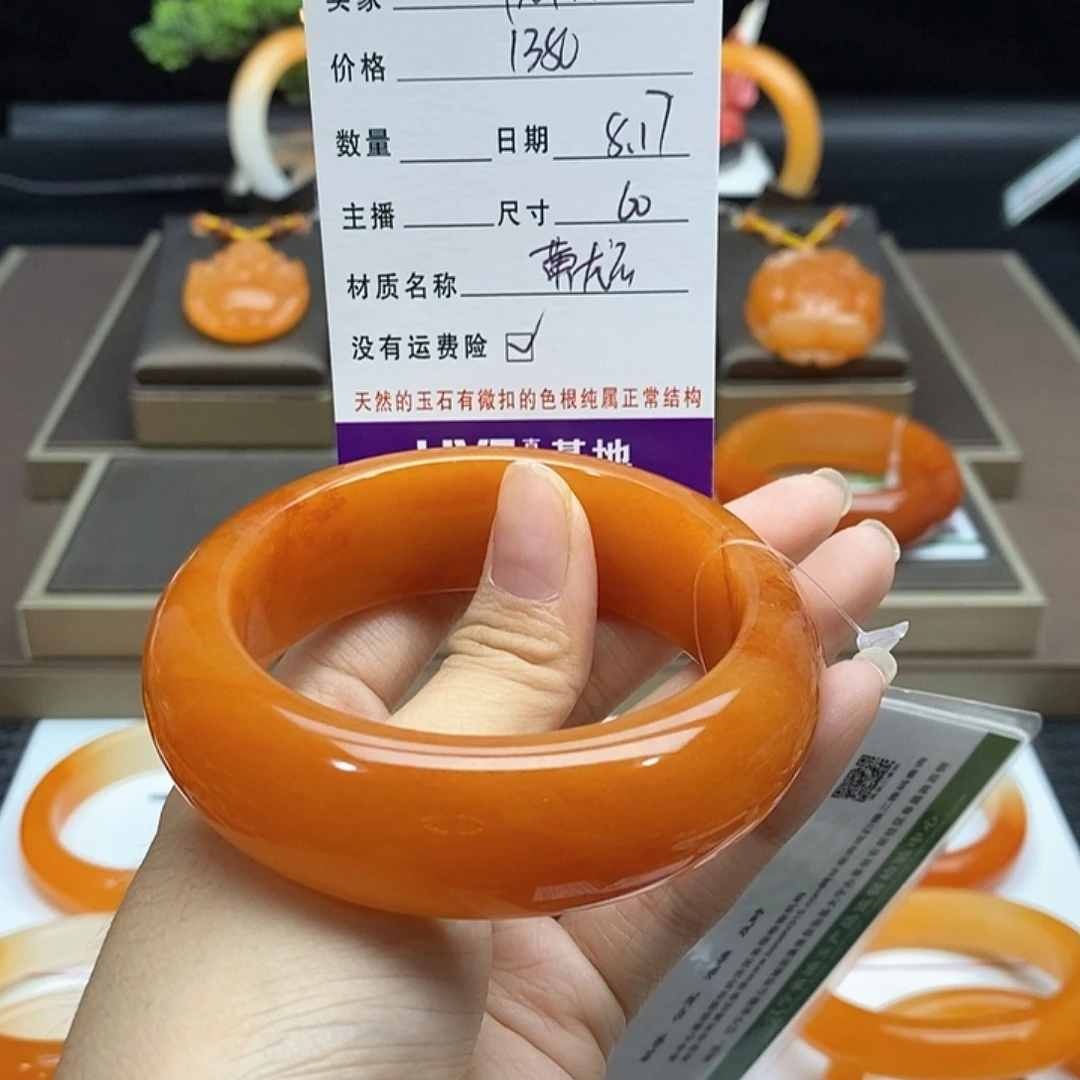 悦***悦石英质玉（黄龙玉）未镶嵌手镯
