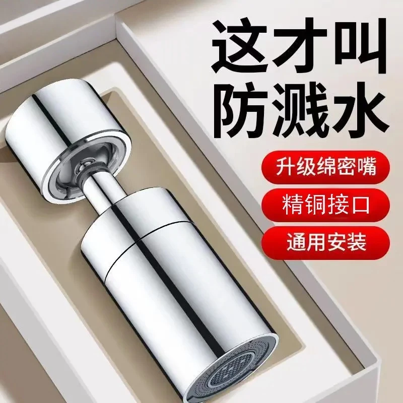 多功能延伸器厨房防飞溅水龙头通用双档防溅增压万向过滤起泡器