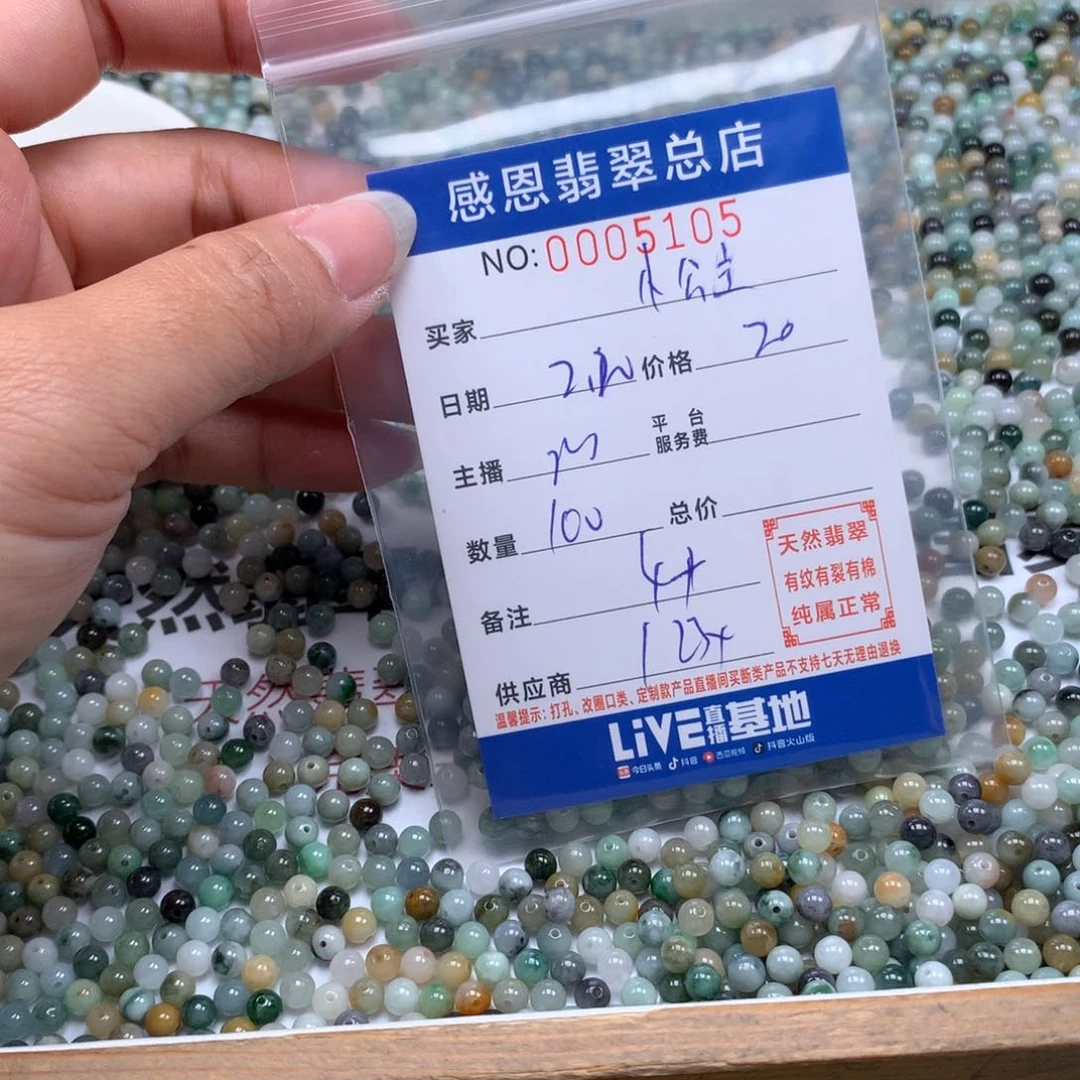 翡翠手链足铂镶嵌小*主