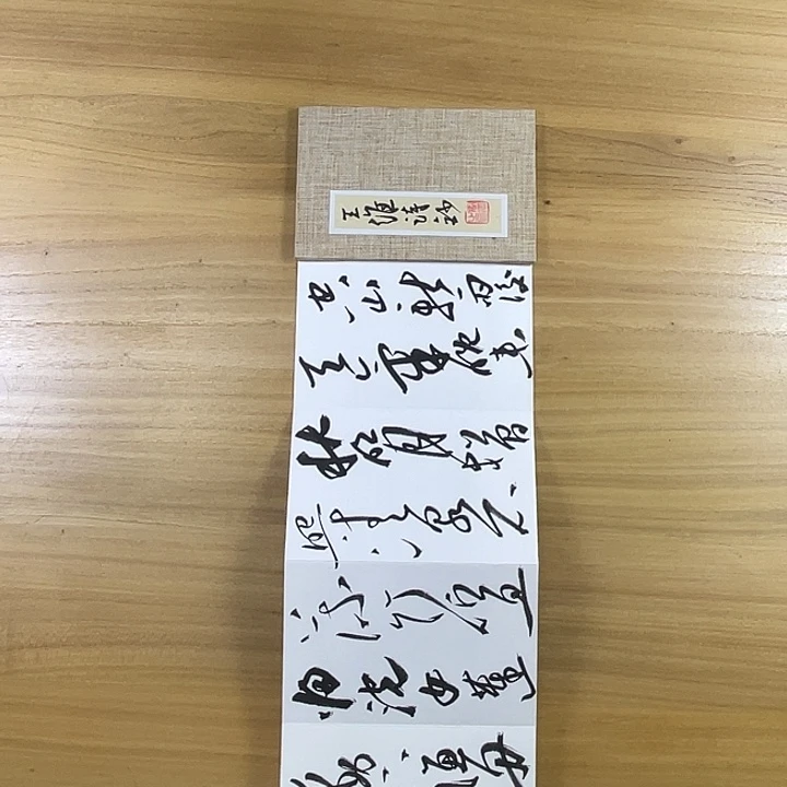 T***）书法中书协老师书法