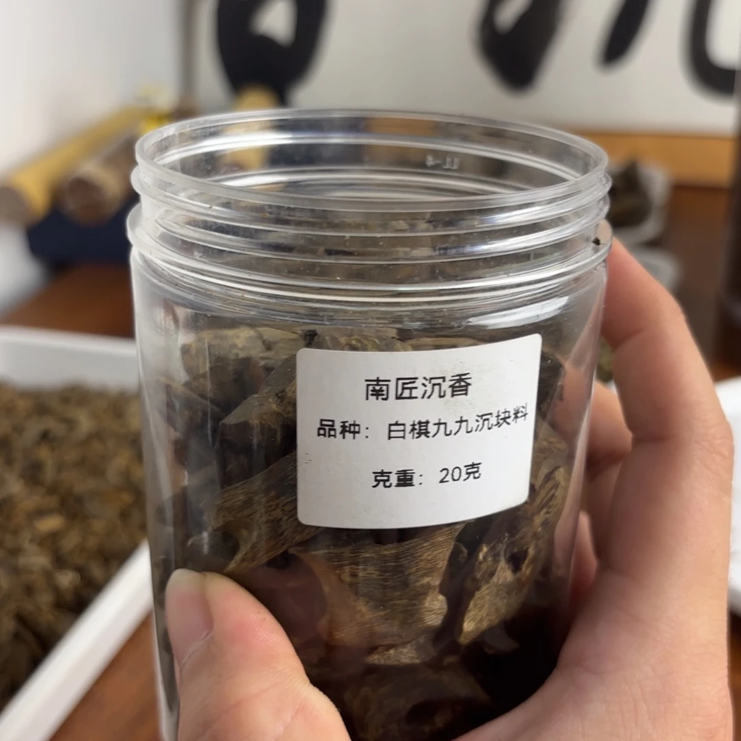 和***顺沉香沉香碎屑陆河块料128克