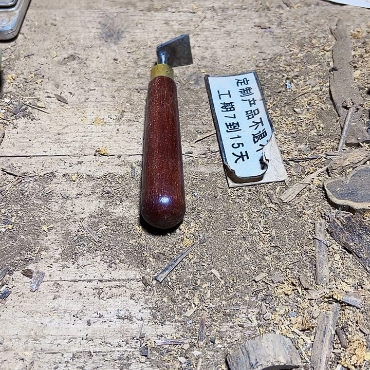 贡木其他定制产品不退不换