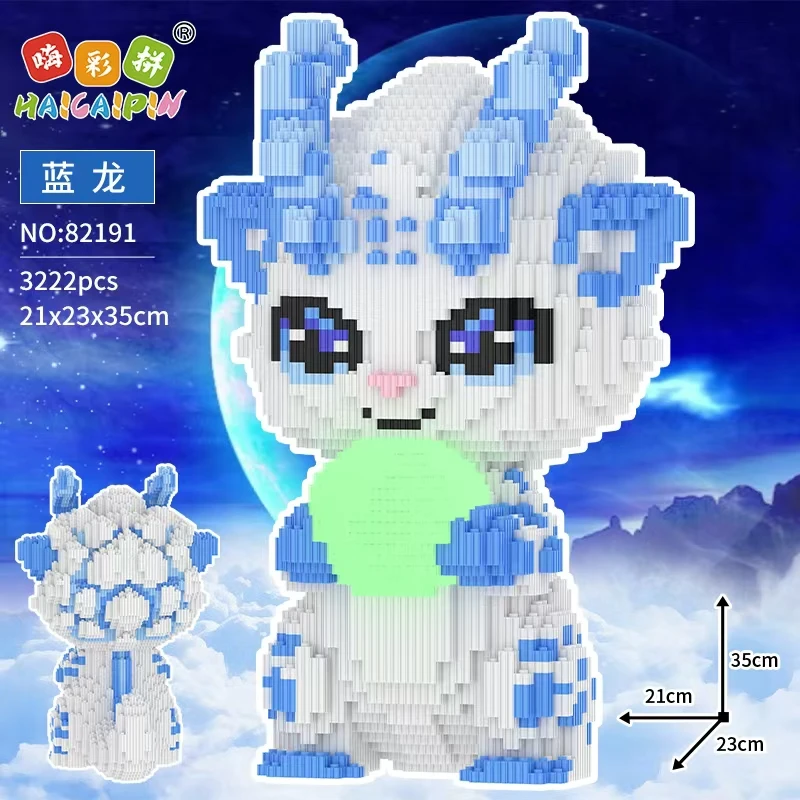 红/蓝龙益智串联拼装积木玩具