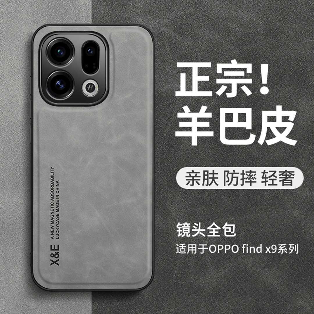 适用oppofindx9pro手机壳新款FindX9车载磁吸羊巴皮纹全包防摔壳