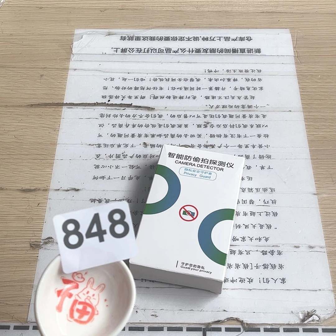 闪购商品……………………