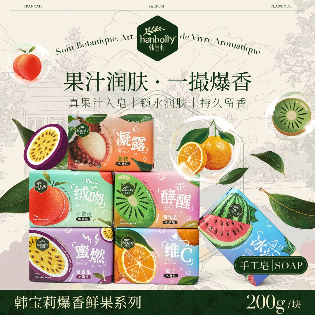 韩宝莉爆香水果皂西瓜荔枝洗脸洗澡持久留香滋润香皂伴手礼沐浴皂