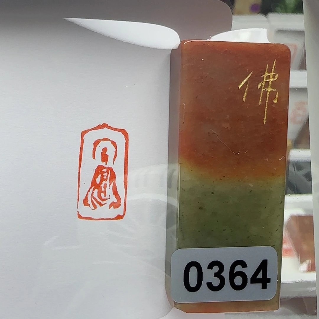 寿山石印石佛像1×2