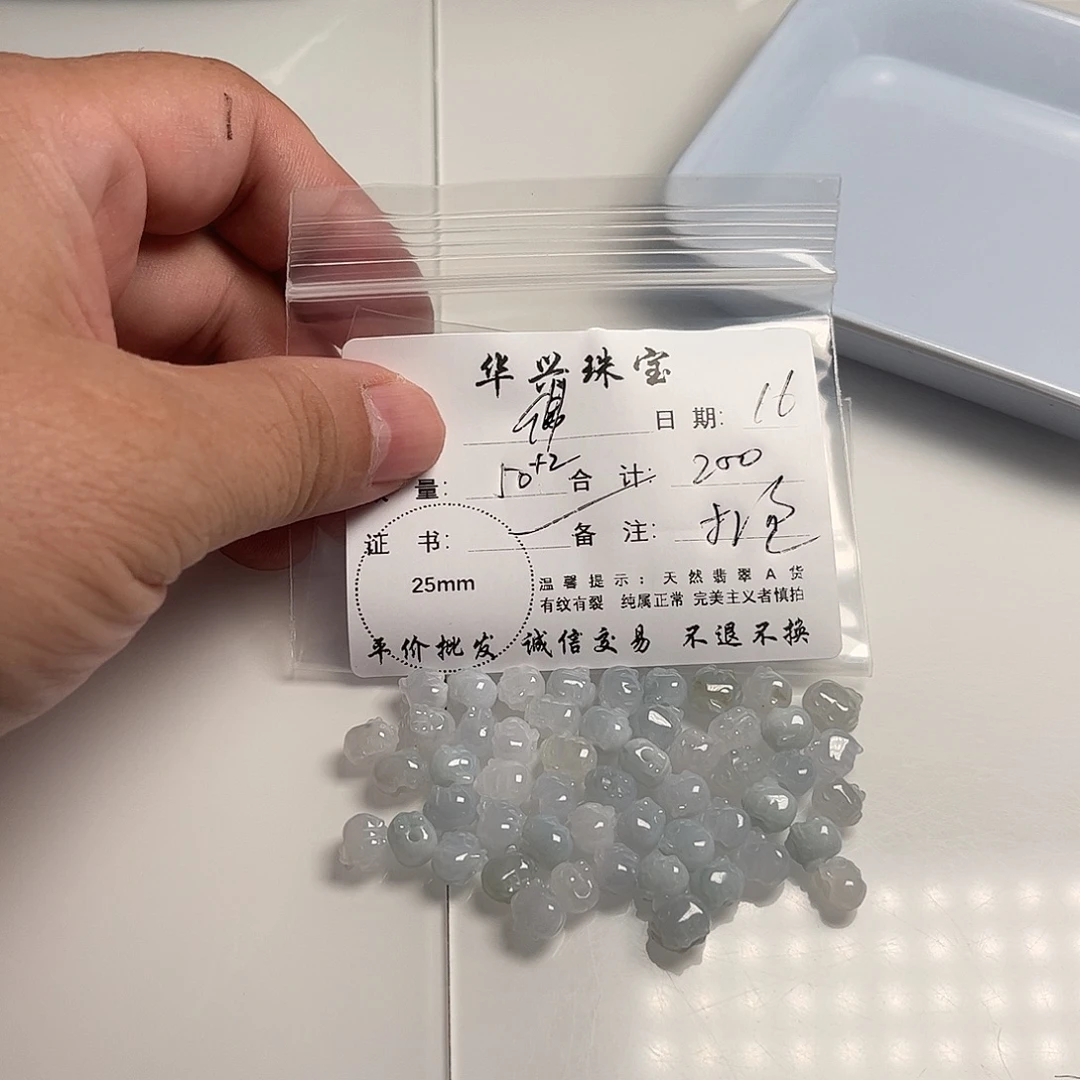 佛***酱颈饰未镶嵌翡翠天然翡翠