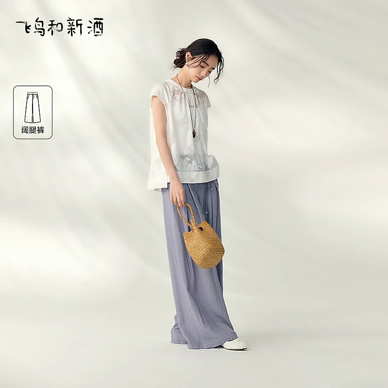 飞鸟和新酒肌理感垂感休闲裤女夏季轻薄慵懒风高腰裙裤FD53142012