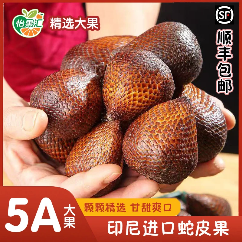 进口蛇皮果当季新鲜热带水果稀罕高档商超大果整箱批发顺丰包邮