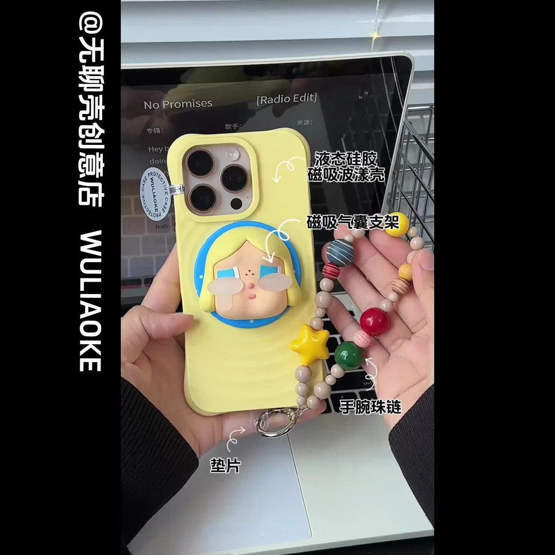 磁吸哭娃波漾液态硅胶一体ai按键适用苹果iPhone16promax手机壳