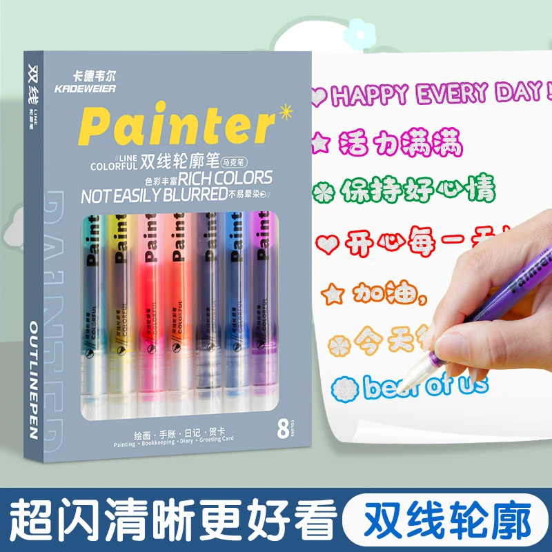卡德韦尔 荧光笔彩色标记轮廓笔学生大容量手帐笔