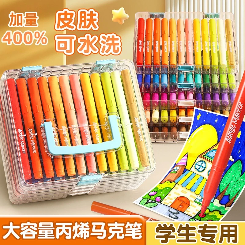 【升级大容量】软头丙烯马克笔彩色可水洗不透色可叠色学生美术专用