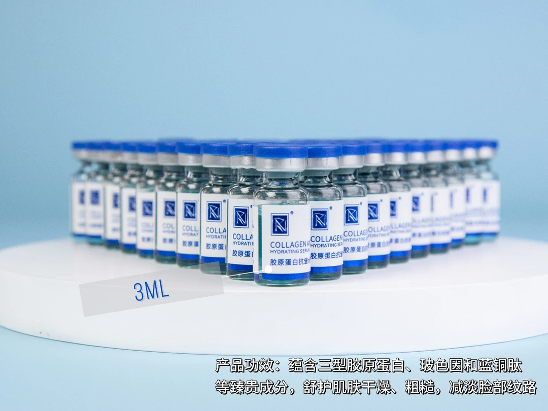 代姐姐专属 蓝铜肽胶原蛋白水光抗皱精华液