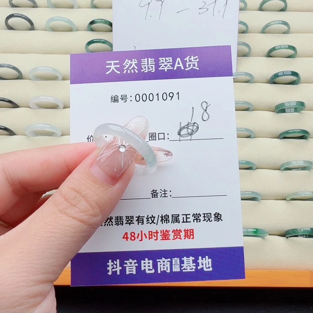 翡翠戒指未镶嵌翡翠