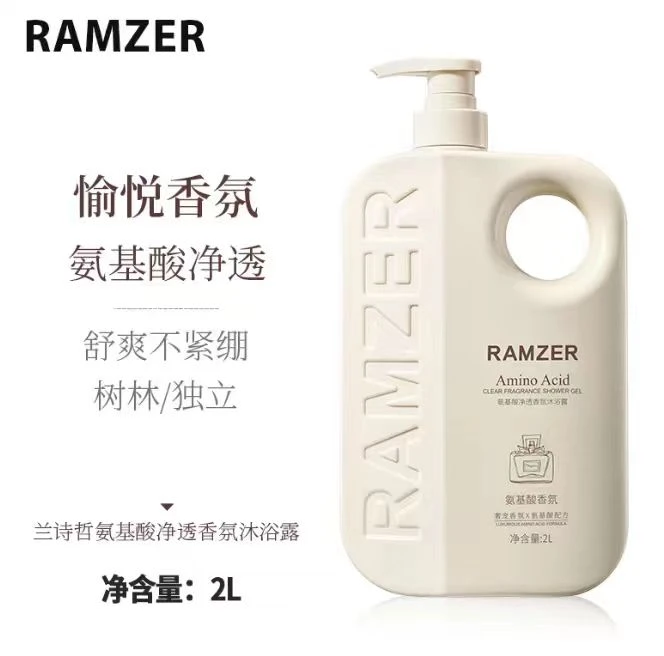 兰诗哲氨基酸净透香氛沐浴露大容量持久留香保湿润肤家庭装