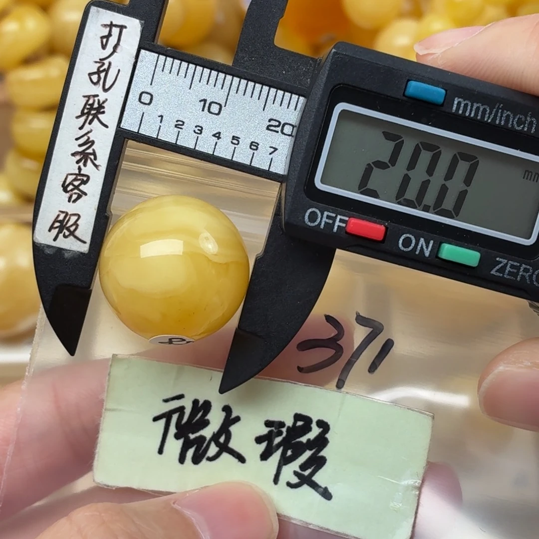 伊***N蜜蜡未镶嵌裸石微瑕