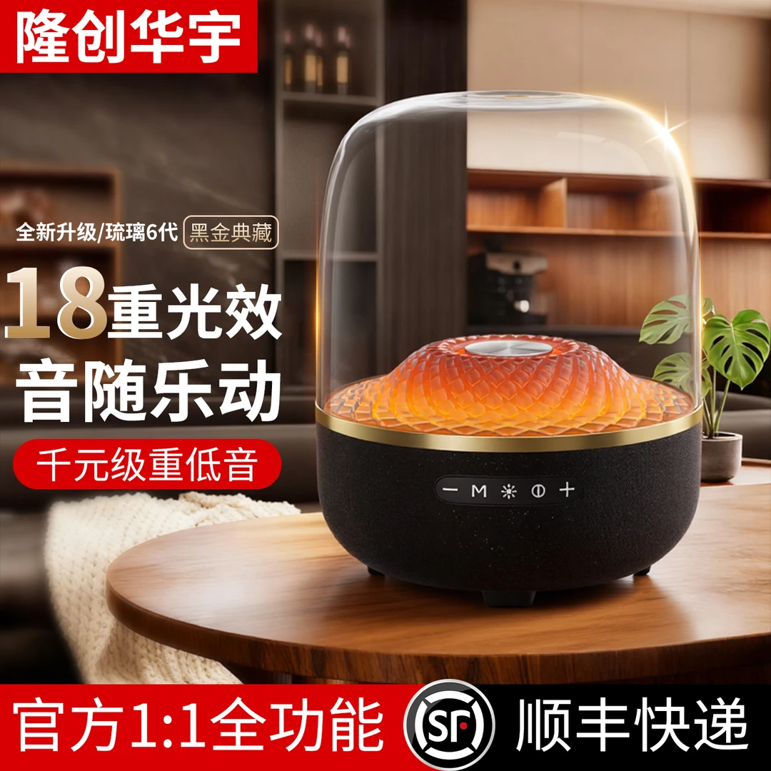琉璃无线蓝牙音箱重低音音乐超长续航音效黑金触屏