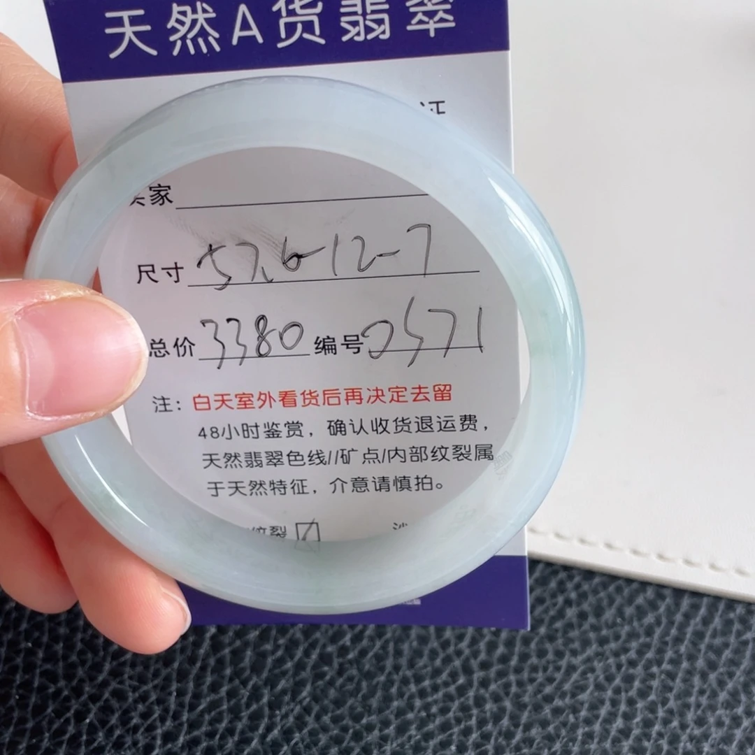 翡翠未镶嵌手镯翡翠