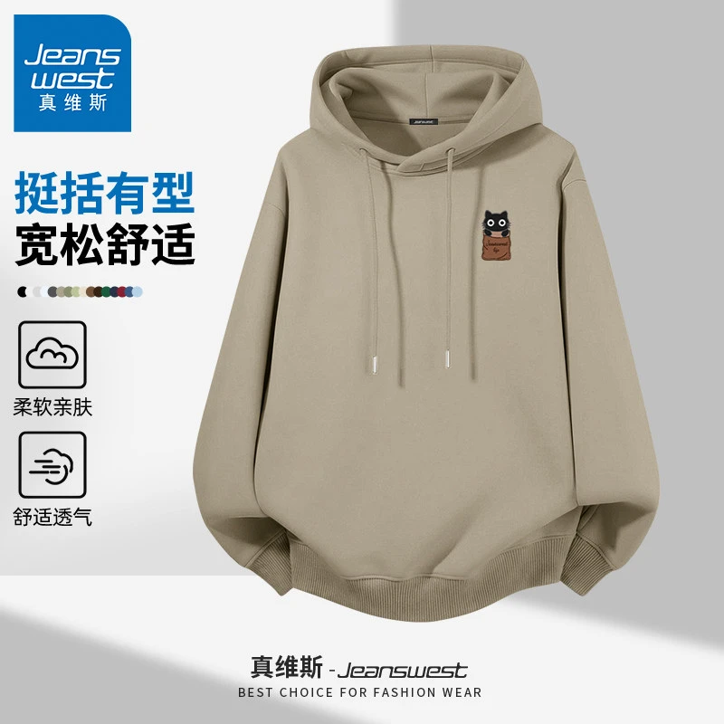 真维斯米咖色连帽卫衣男款春秋青少年百搭休闲上衣宽松舒适外套W