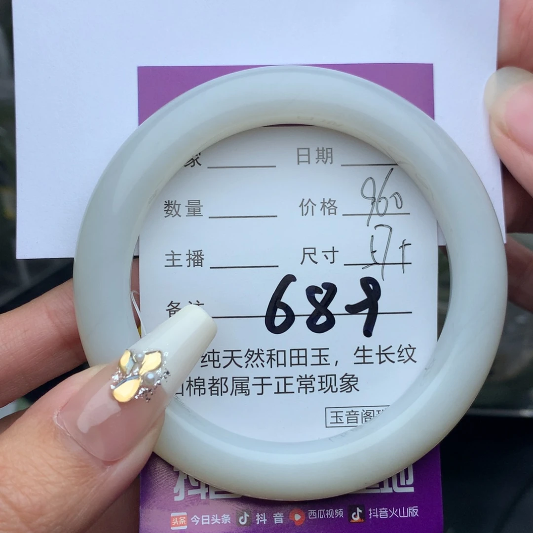 未镶嵌手镯和田玉