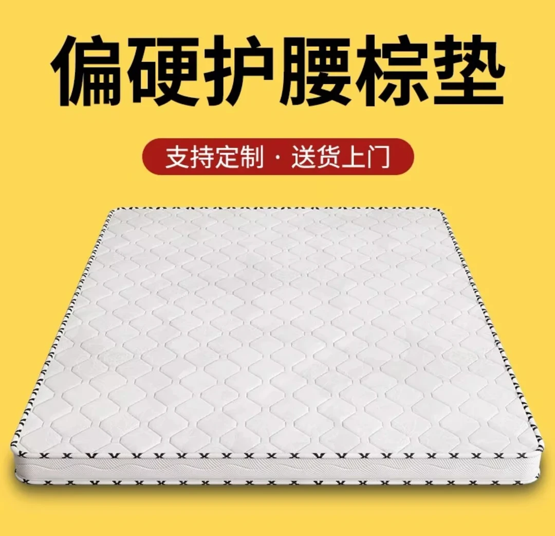 护脊椰棕垫床垫加厚天然椰棕床垫硬垫护脊椎棕榈成人棕垫