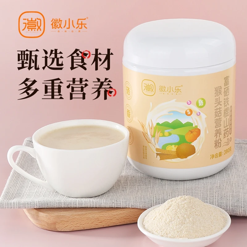 徽小乐富硒山药粉铁棍山药猴头菇早餐营养粉冲饮即食早餐营养粉