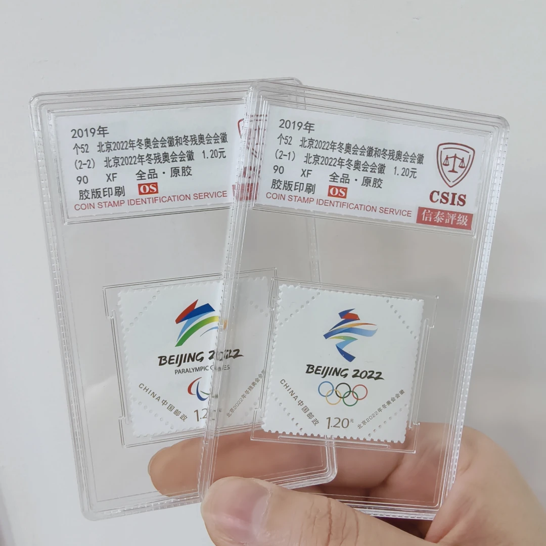 中国邮政发行个52北京2002年冬奥会和冬残奥会会徽邮票信泰评级