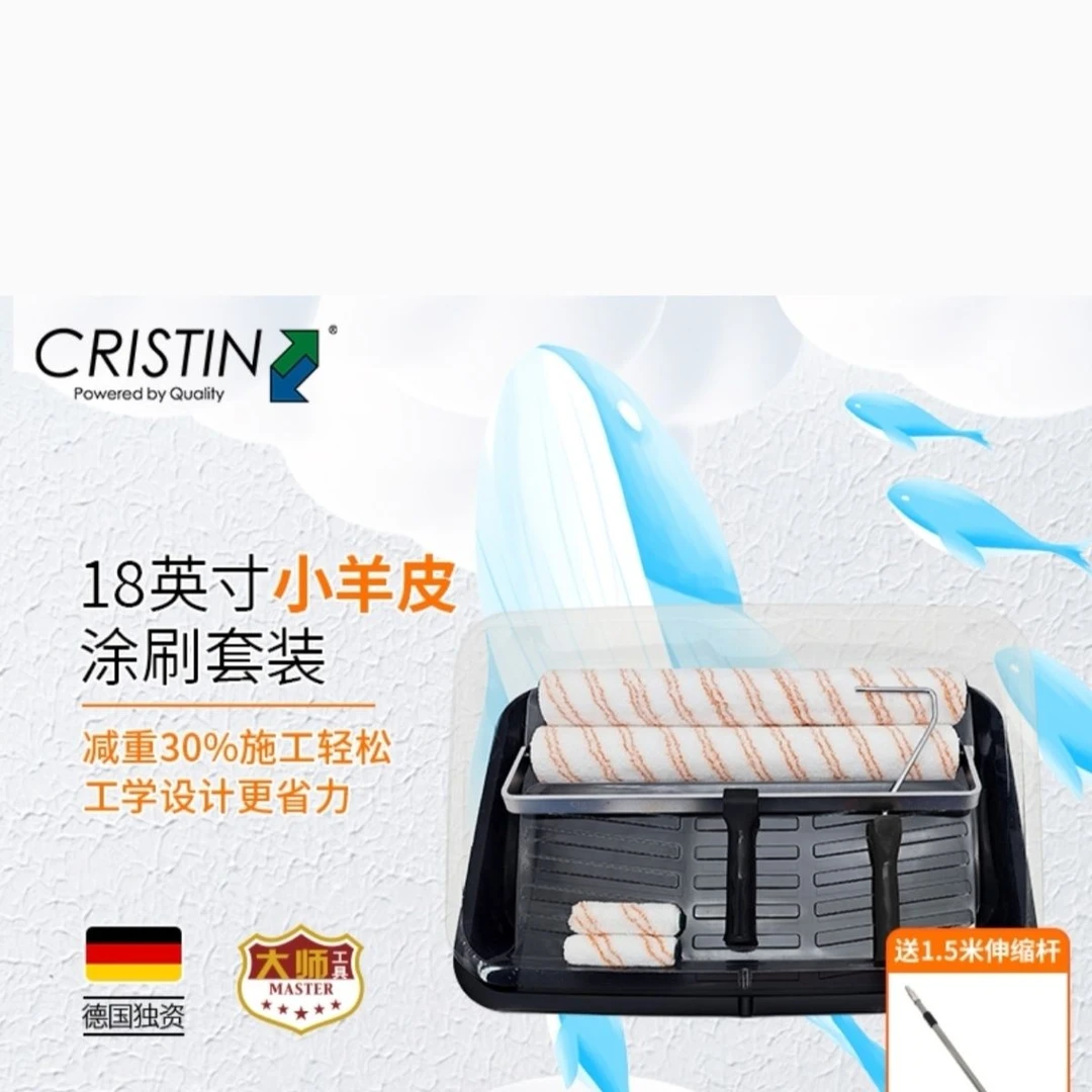 德国克里斯汀18英寸小羊皮纹涂刷套装刷漆墙橘皮纹大滚筒刷效率高