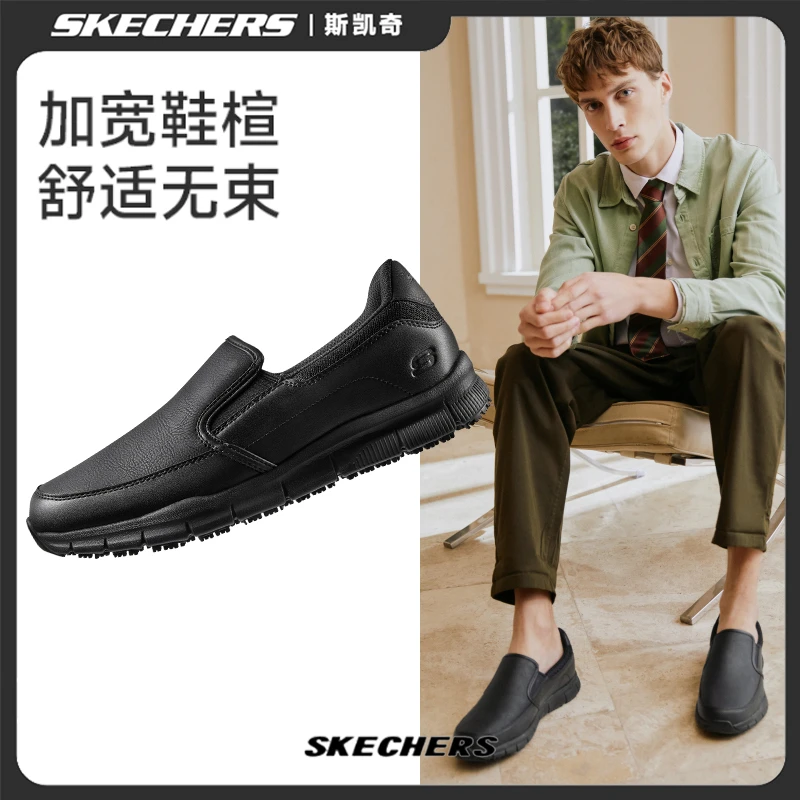 【总裁系列】斯凯奇行政男鞋舒适一脚蹬轻便运动商务休闲皮鞋-77157