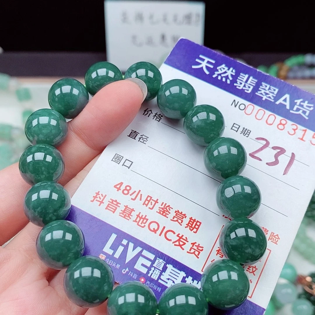 翡翠未镶嵌毛衣链