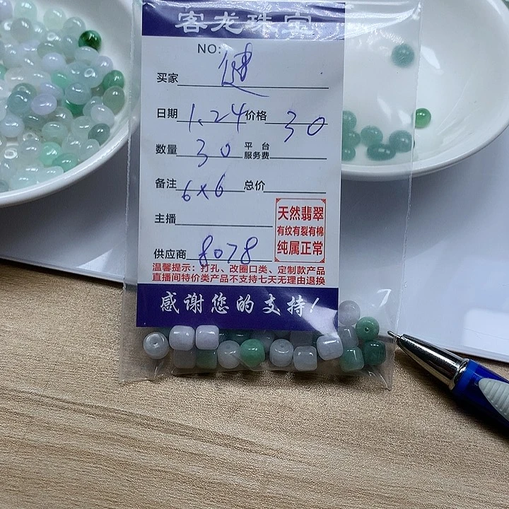 翡翠颈饰未镶嵌健**乐