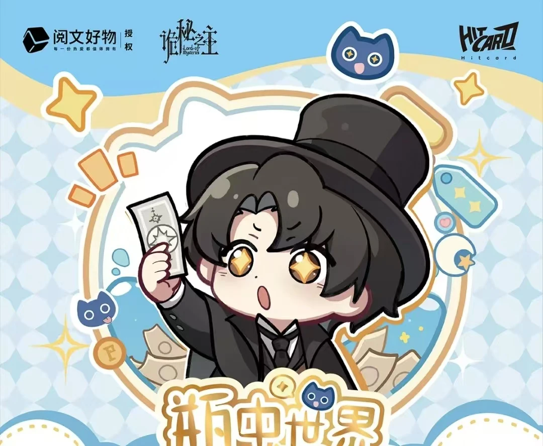 旺【平拆】Hitcard_诡秘之主-瓶中世界系列Q版吧唧（盲盒代拆）