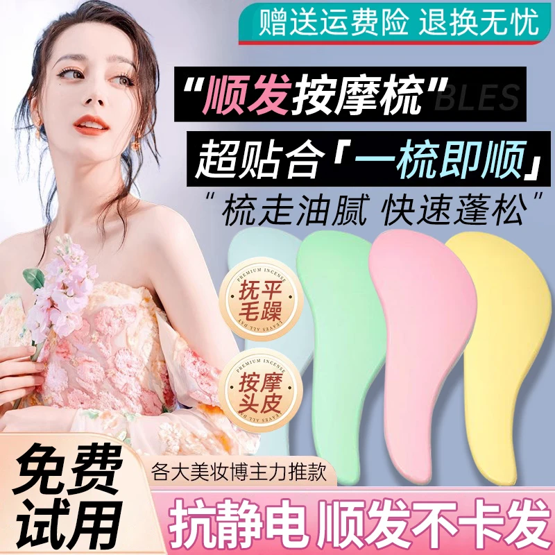 【热巴专享】王妃梳家用顺发梳蓬松梳子按摩抗静电不伤发柔顺一梳直