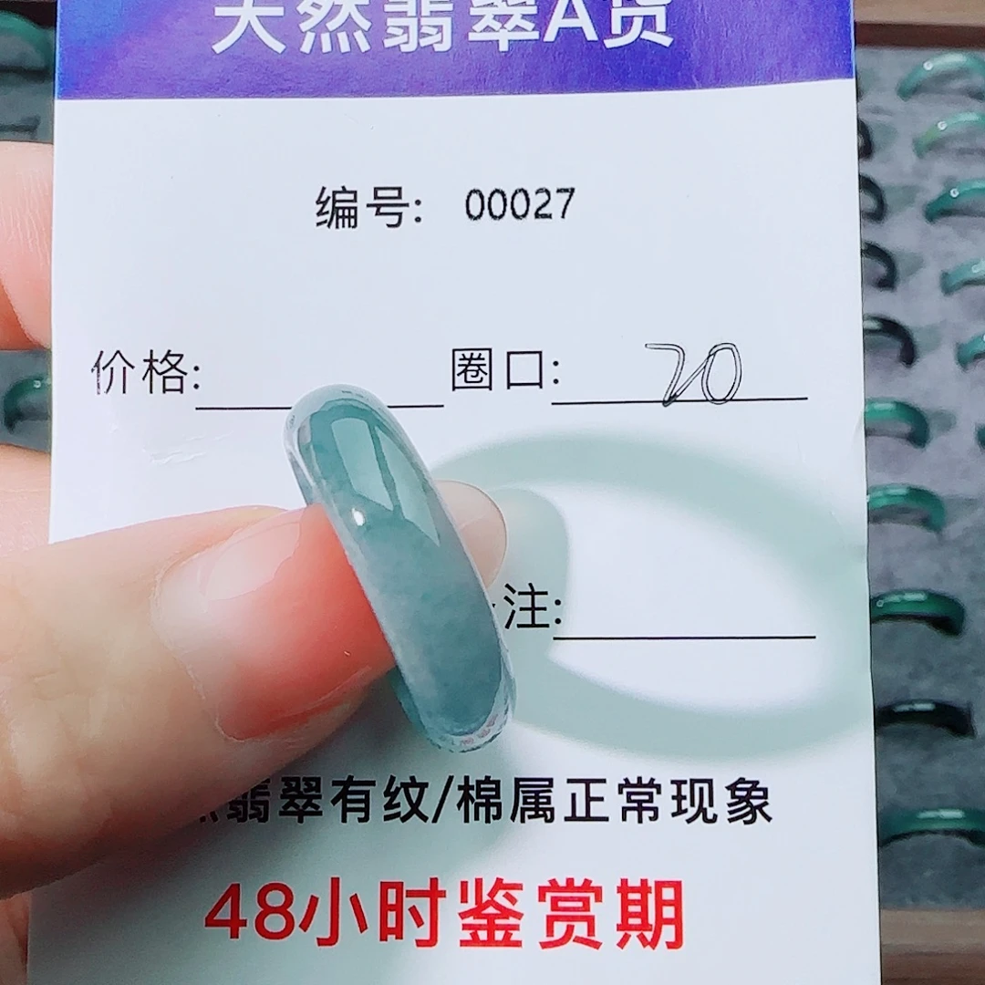 草***集未镶嵌戒指翡翠翡翠
