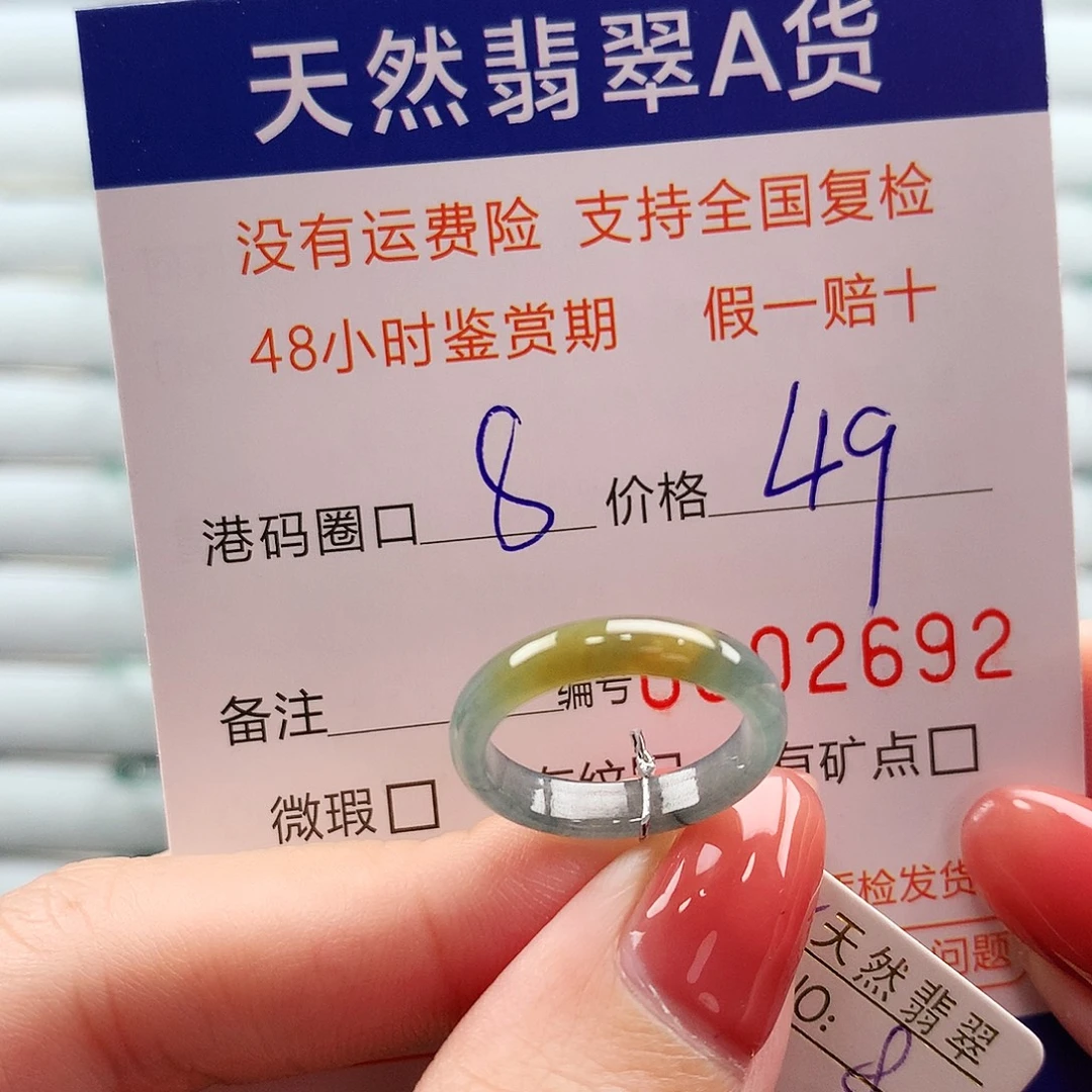 翡翠未镶嵌戒指翡翠