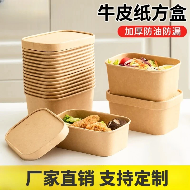 一次性牛皮纸长方形打包盒带盖便当快餐饭盒餐盒小吃沙拉露营野餐
