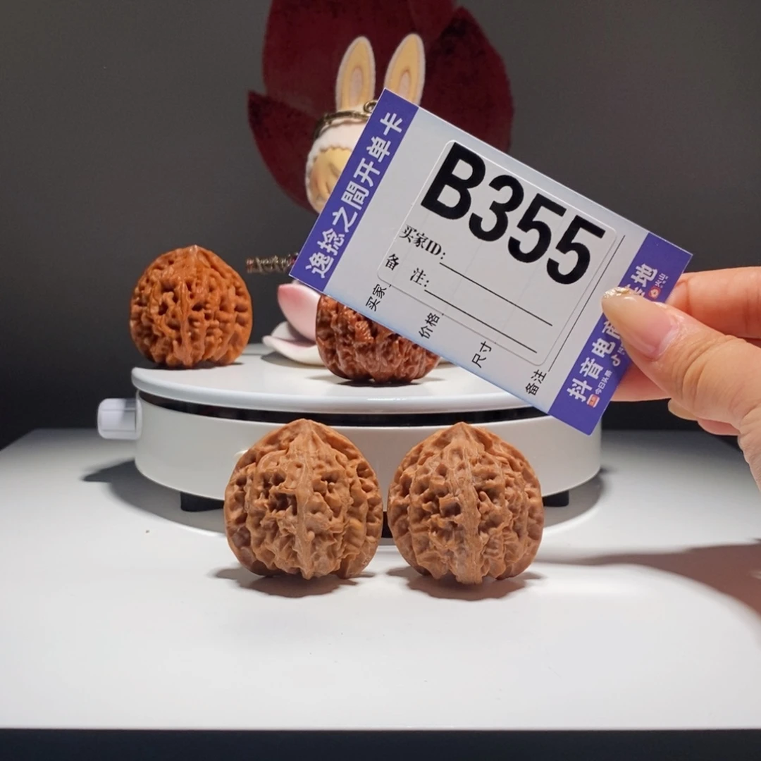 吊坠文玩核桃355号-逸捻橙皮苹果园A -尺950