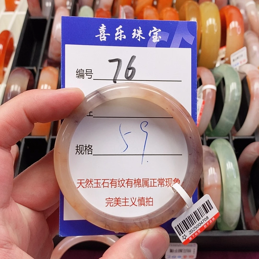 未镶嵌手镯石英质玉（金丝玉）