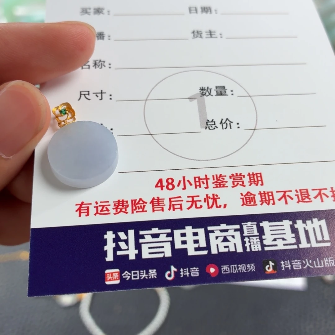 翡翠未镶嵌颈饰无事牌