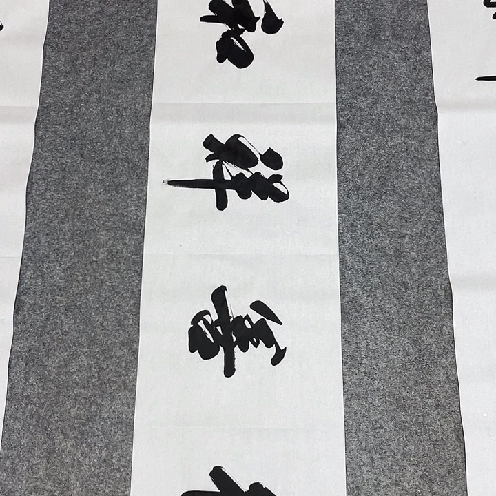 书法书画家作品集