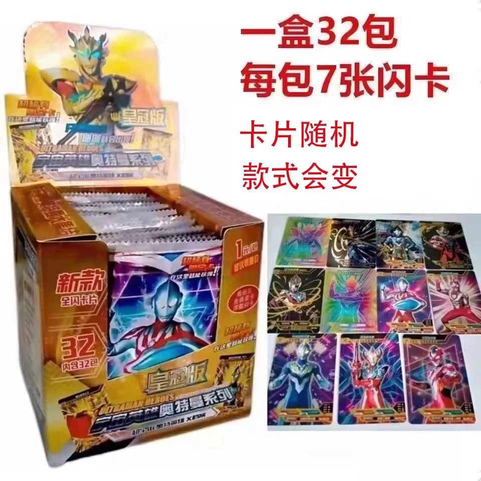 奥特曼整盒32包224张稀有卡闪卡满星卡儿童收藏卡片学校超市热卖