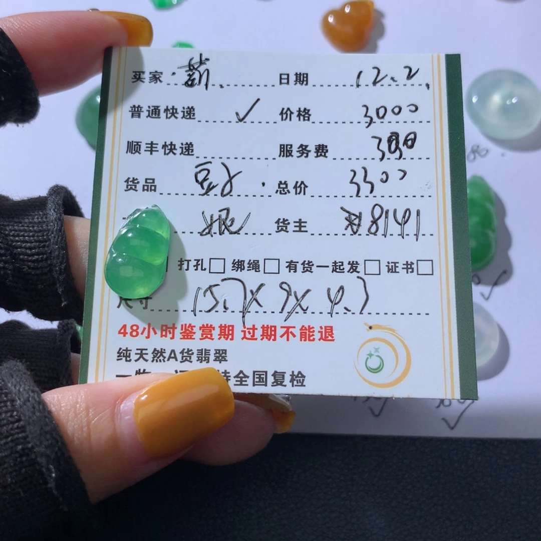 翡翠未镶嵌颈饰翡翠