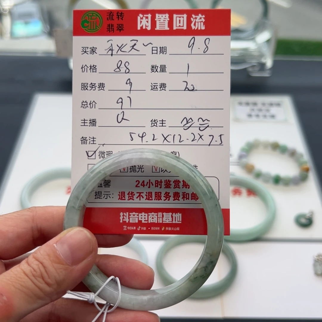 未镶嵌手镯翡翠秋**?54.2正圈