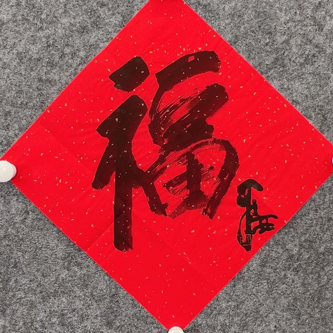 纸本无（g92668）书法 书画