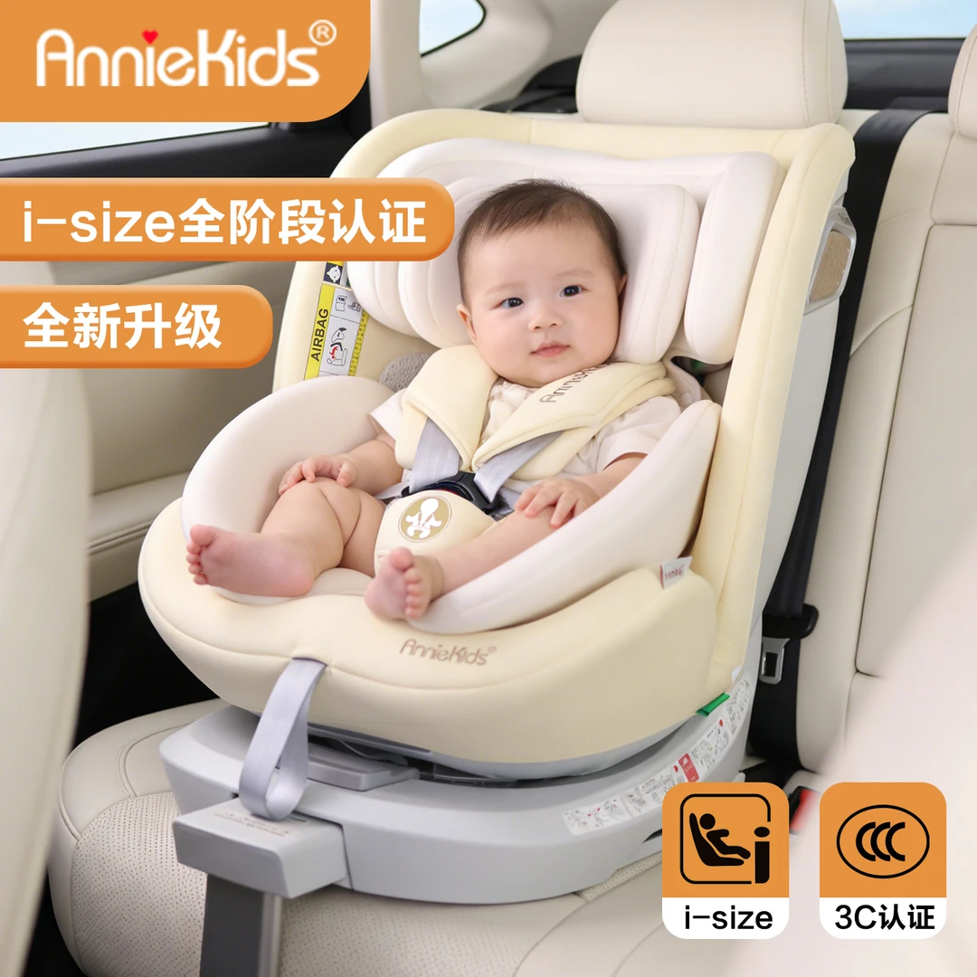 Anniekids儿童安全座椅0-12岁360度旋转小月龄可坐躺通风透气
