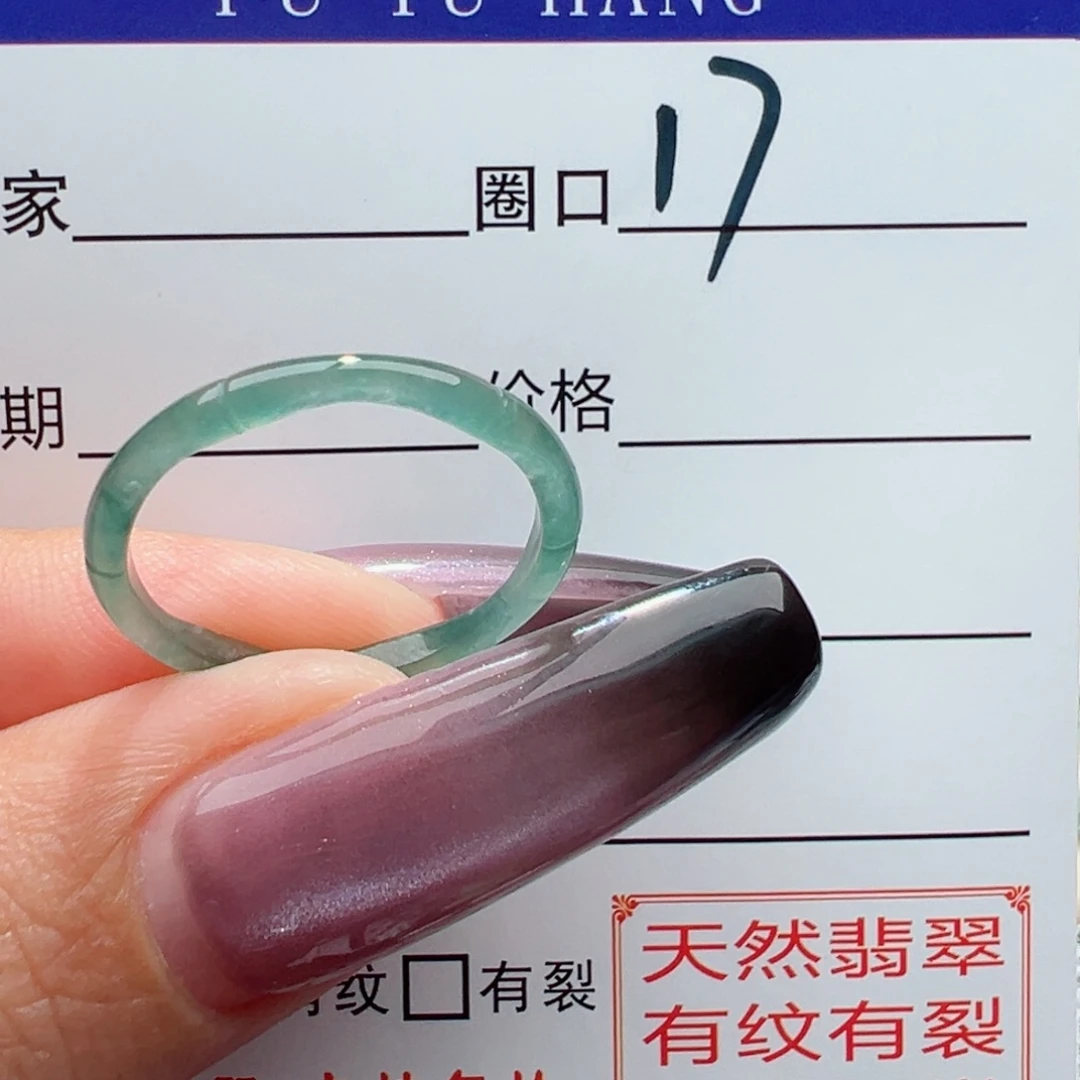 未镶嵌戒指翡翠，